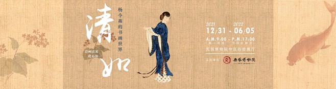无锡博物馆海报 (45)