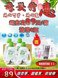 洗衣液海报  - 源文件下载【酷图网】洗衣液,海报促销,特价,纸箱,牙刷,牙膏,沐浴露,洗发,气球