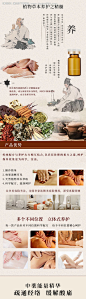 源文件下载【中医详情页】编号：20230803134550186