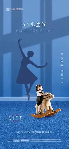 儿童节海报-设计素材-shejisc.cn
