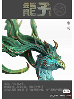 ♂小不龙♀采集到青铜器