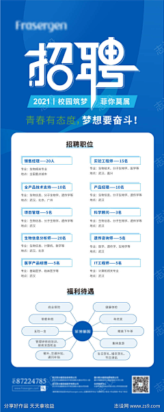 你是场海啸采集到海报长图