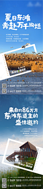 地产活动邀约海报-源文件