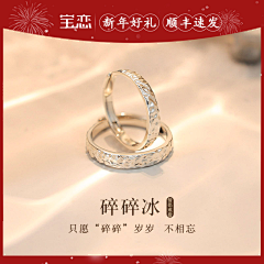 九十-采集到戒指