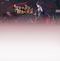 《诛仙3》官方网站-新版“诀世天昭”今日震撼公测-完美世界