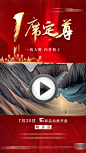 地产倒计时热销视频微信单图红色色PSD广告设计作品素材免费下载-享设计