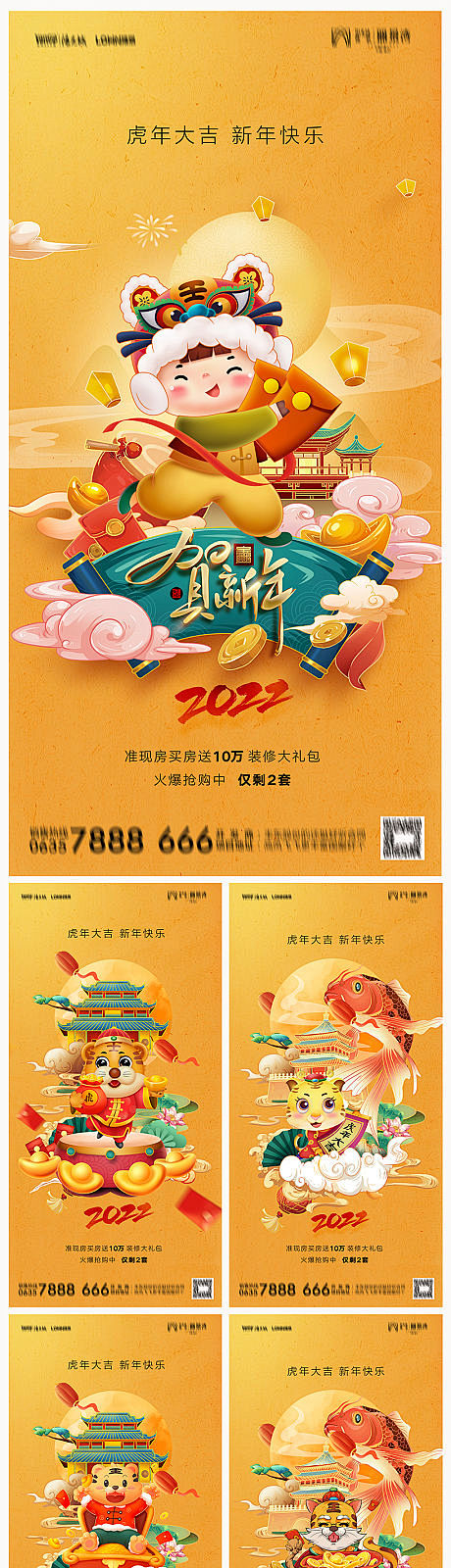 新年系列