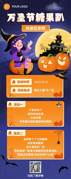 婯婯♀【敏】采集到无人物邀约海报