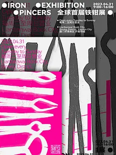 海报审美积累｜粉墨色系海报设计专场