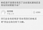 哈哈哈哈哈说的没错！反击得漂亮！！！