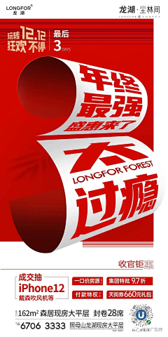 卷卷的小卷毛采集到预热倒计时