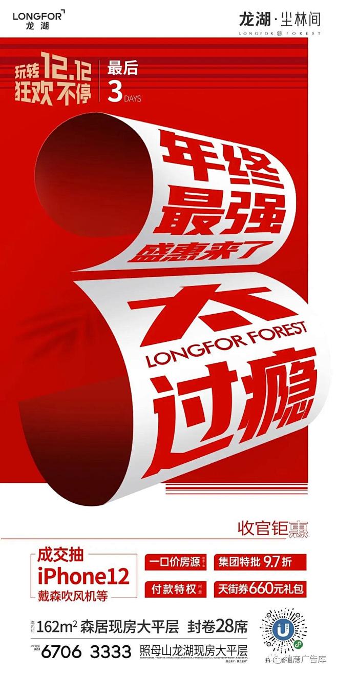 _红篇 _T2021218  _红色地产