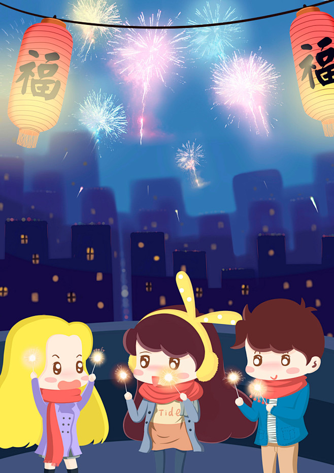 除夕
