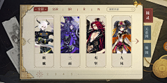 白鸟瞳采集到界面——扁平国风