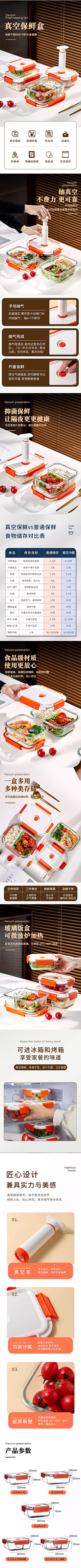 曼曼青萝呀采集到抽真空玻璃保鲜盒