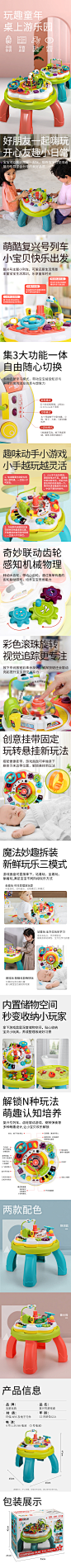 复兴号游戏桌 五星玩具 复兴号玩具