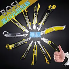 波斯美工刀折叠重型割刀勾刀大中小号25mm18mm9mm刀架壁纸裁纸刀-淘宝网