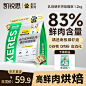 凯锐思金爪系列烘焙猫粮主图 卖点排版 