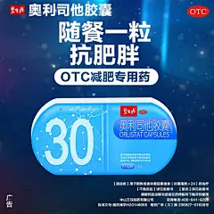 碧生源奥利司他胶囊减肥瘦身燃脂排油药赛乐赛正品神器官方旗舰店