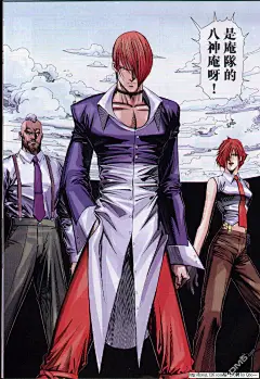 拳皇200220021漫画_拳皇2002漫画20021卷第15页_拳皇2002情报 - 动漫屋
