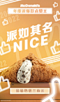「2022麦麦年度新品爆款点赞王」揭晓！你们爱的新品有登顶吗？

转+关，撑起排面，随机抽1️⃣0️⃣0️⃣位，各送1份【玩具福袋】！#把福袋给你# ​ O抽奖详情 ​​​​