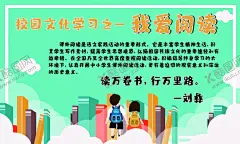 我爱阅读 【酷图网】阅读,阅读海报,阅读广告,夜读海报,读书海报,我爱阅读广告,我爱读书,全民阅读宣传,学校阅读,教室阅读,社区读书宣传,全民阅读节,全民读书,我爱阅读,阅读室,图书展,阅读易拉宝,全民阅读,阅读节展板,图书馆海报,读书,夜读书香城市,学校标