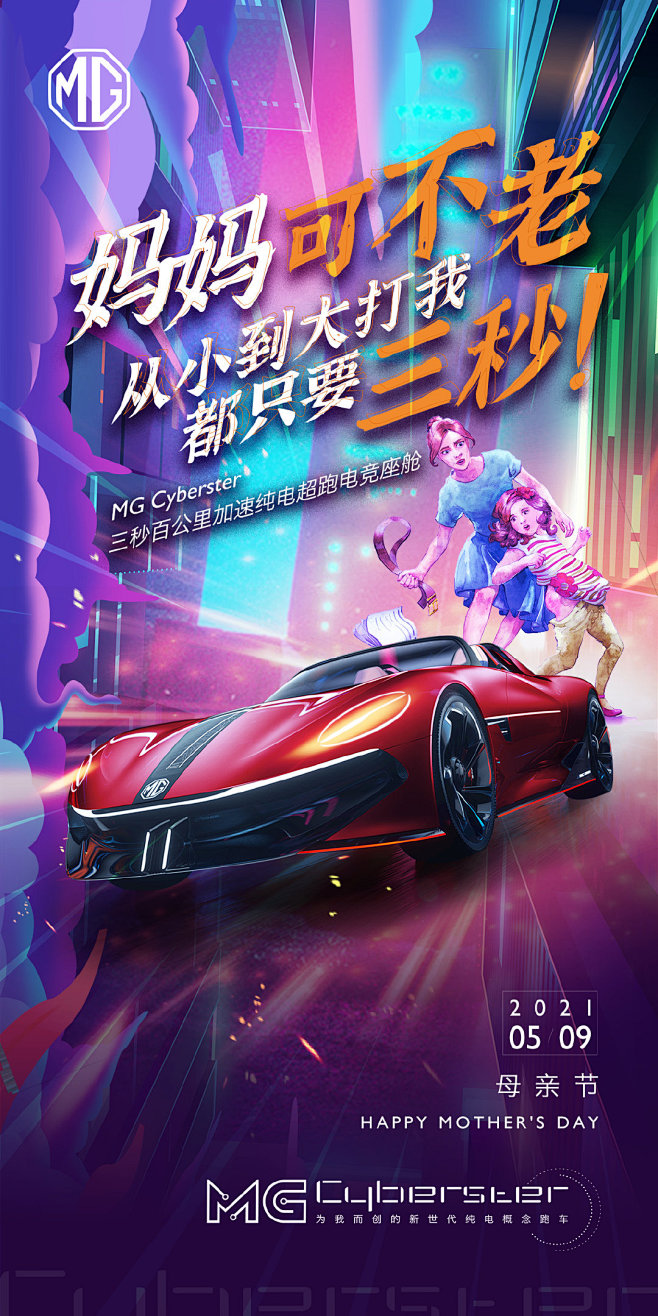 @上汽MG名爵汽车 的个人主页 - 微博