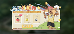 肉包子真好吃采集到X_小游戏界面素材
