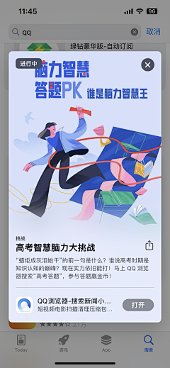 CANAAN7采集到应用市场