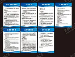 直播公司制度牌 【酷图网】直播间,直播室,演员招募,演员海选,流量明星,网红带货,抖音,培训,网红签约,主播培训,网红,直播,网络主播,网红主播,主播招募,招募主播,主播招聘,招聘主播,主播招募海报,主播招募令,招募主播海报,主播制度,惩罚制度,直播传媒制度,