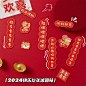 创意磁吸冰箱贴2024新款龙年过年新年中国风喜庆磁贴对联装饰用品-淘宝网