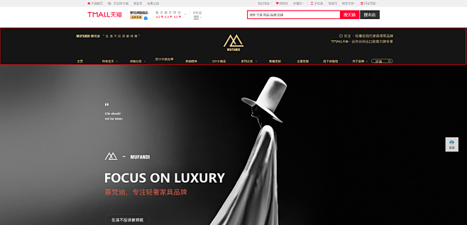 首页-慕梵迪旗舰店-天猫Tmall.co...