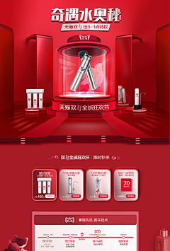 断_点采集到双十一 双十二