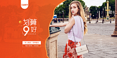 杨琳嘞采集到箱包首页/海报/详情