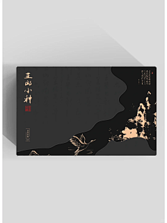 强子121采集到礼盒