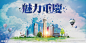 重庆旅游宣传海报