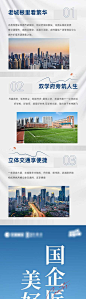 地产品牌价值点长图-源文件