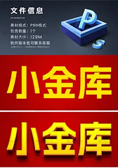 红金标题模板PSD金色特效字体3D黄金质感立体字样机炫酷海报文字-淘宝网