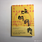 吃的风度
湖南文艺出版社
施亮
2017年5月 ​​​​