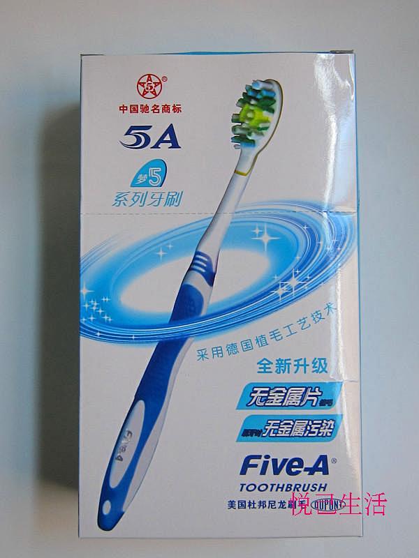 中国驰名五爱5a高端无金属片德国植毛梦m5系列牙刷淘宝网