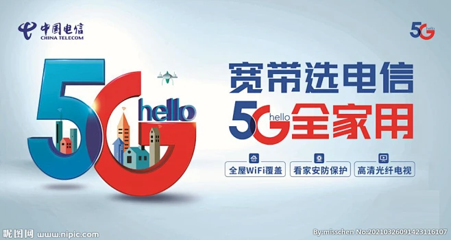 中国电信LOGO 5G宽带-花瓣网