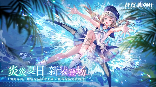 【战双帕弥什】版本记录-iOSApp版本...