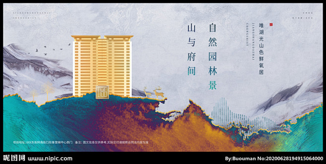 湖景 海景 江景 江湾 城市豪宅 高端地...