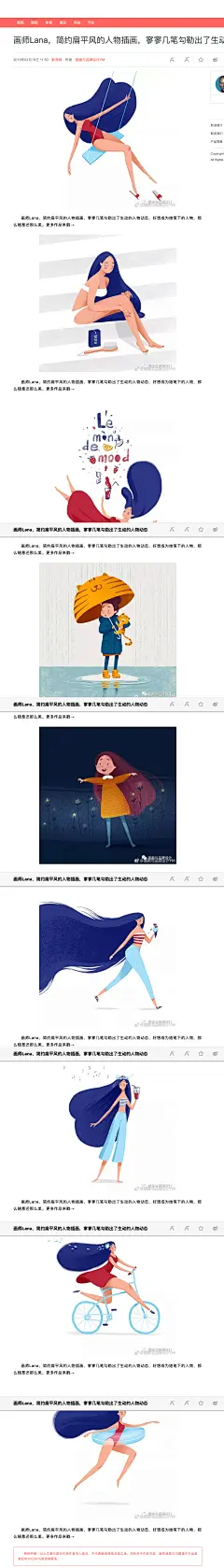 画师Lana，简约扁平风的人物插画，寥寥几笔勾勒出了生动的人物动态|人物|插画|画师_新浪网