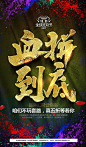 活动海报