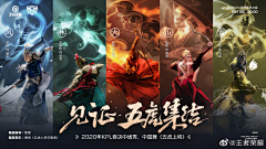 dzzkk123采集到仙侠美宣
