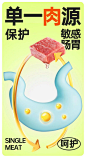 这款狗粮详情页的版式，你肯定没见过！