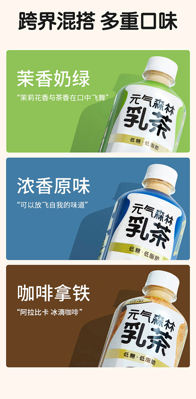 元气森林出品乳茶茉香咖啡牛乳茶低糖茶饮料...