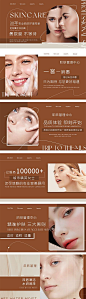 大众点评美团棕色美容科技感轮播图-源文件