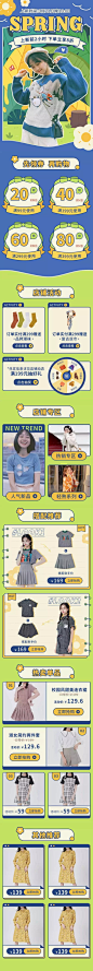 手绘创意春上新女装店铺首页